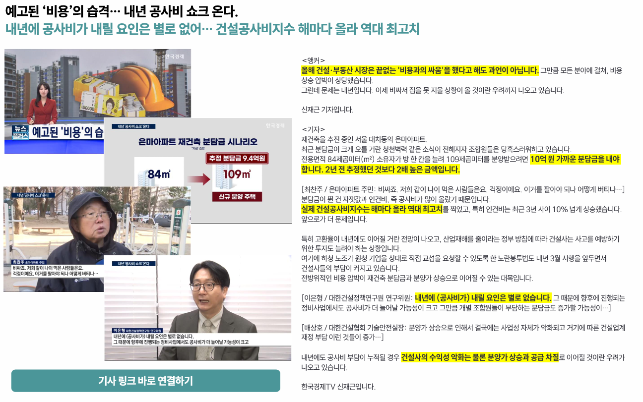 사우역 지엔하임 언론보도 1